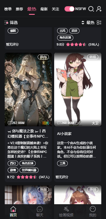 meimodu 角色对话界面