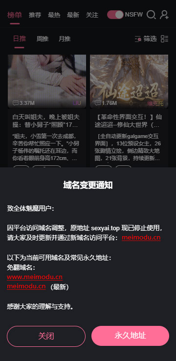 meimodu 海量角色选择