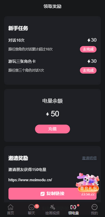 meimodu 自定义角色创建